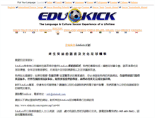 Tablet Screenshot of chinese.edukick.com